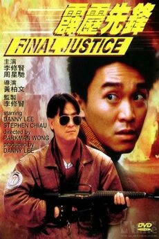 Pik lik sin fung