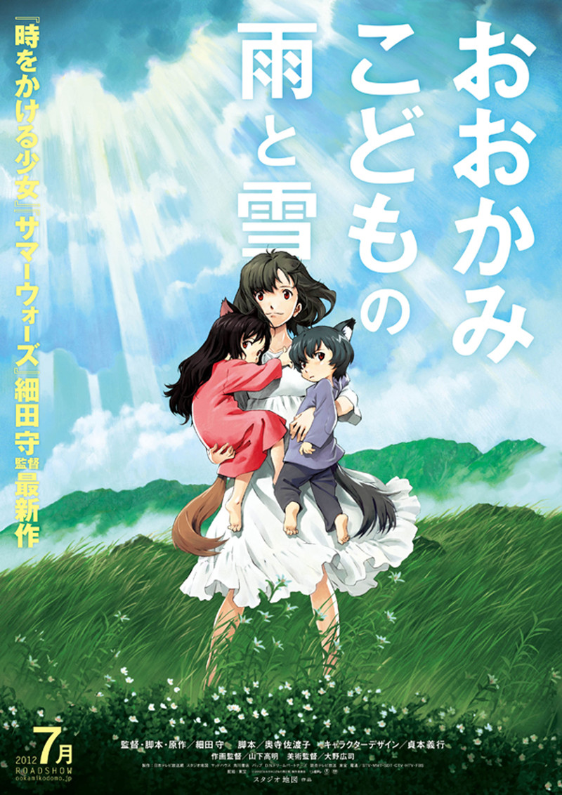Wolf Children (Okami kodomo no Ame to Yuki) [Audio: Eng]
