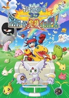 Digimon Savers 3D: Digital World Kiki Ippatsu! [Sub: Eng]