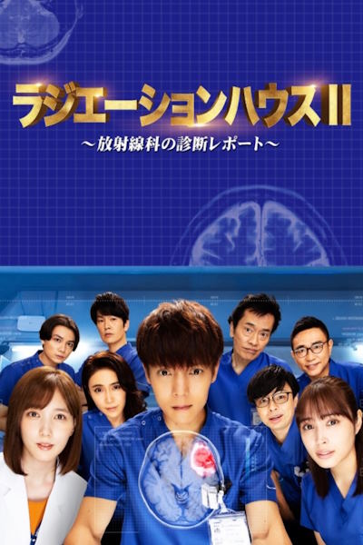 Radiation House - Season 2