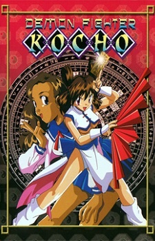 Yakusai Kochou [Sub: Eng]