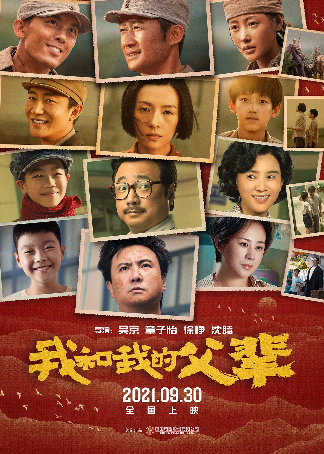 Wo he wo de fu bei
