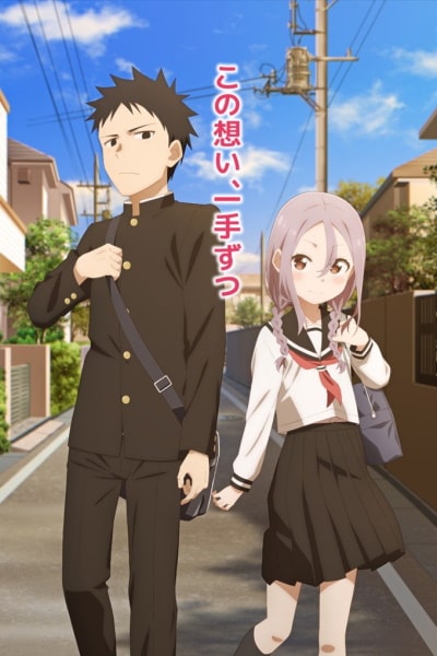 When Will Ayumu Make His Move (Soredemo Ayumu wa Yosetekuru) - Season 1