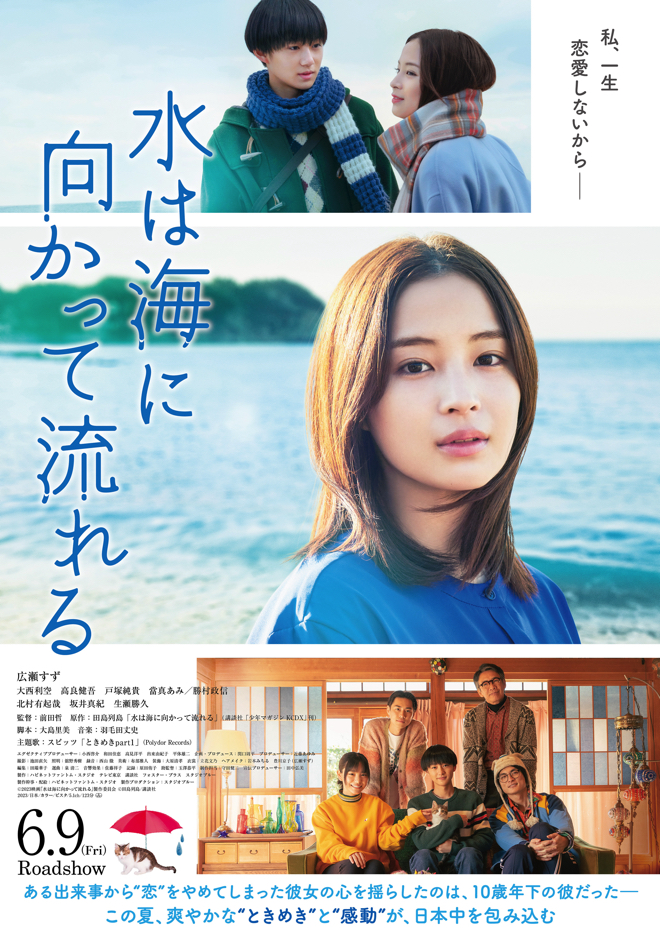 The Water Flows to the Sea [Audio: Japanese]