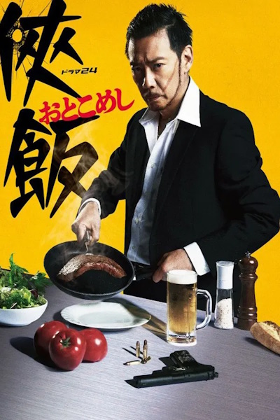 Otoko meshi - Season 1