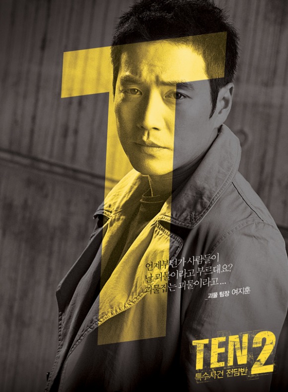Special Affairs Team TEN - Season 2