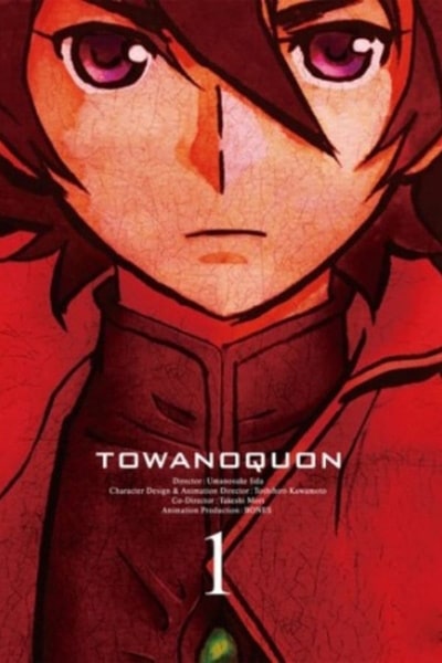 Eternal Quon 1: The Ephemeral Petal (Towa no Quon 1: Utakata no Kaben)
