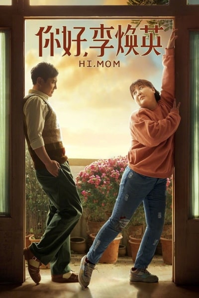 Hi, Mom (Ni hao, Li Huanying)