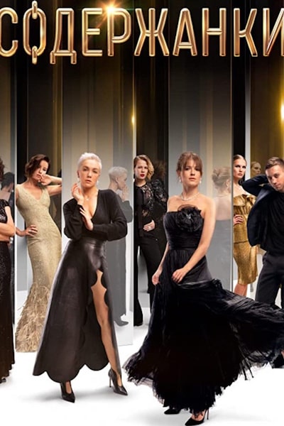 Gold Diggers - Season 2