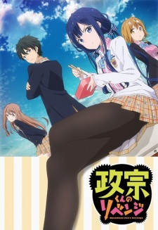 Masamune-kun no Revenge OVA [Sub: Eng]