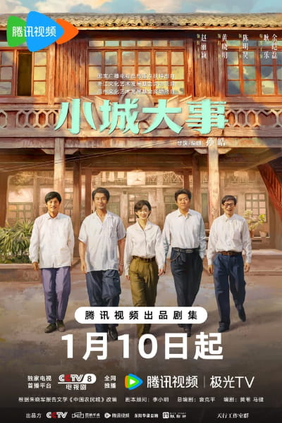 The Dream Maker (Xiao Cheng Da Shi) - Season 1