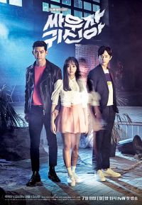 Bring it on, Ghost - Season 1
