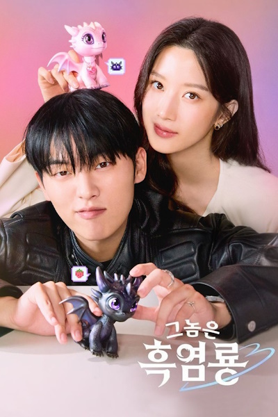 My Dearest Nemesis (Geunomeun Heukyeomryong) - Season 1