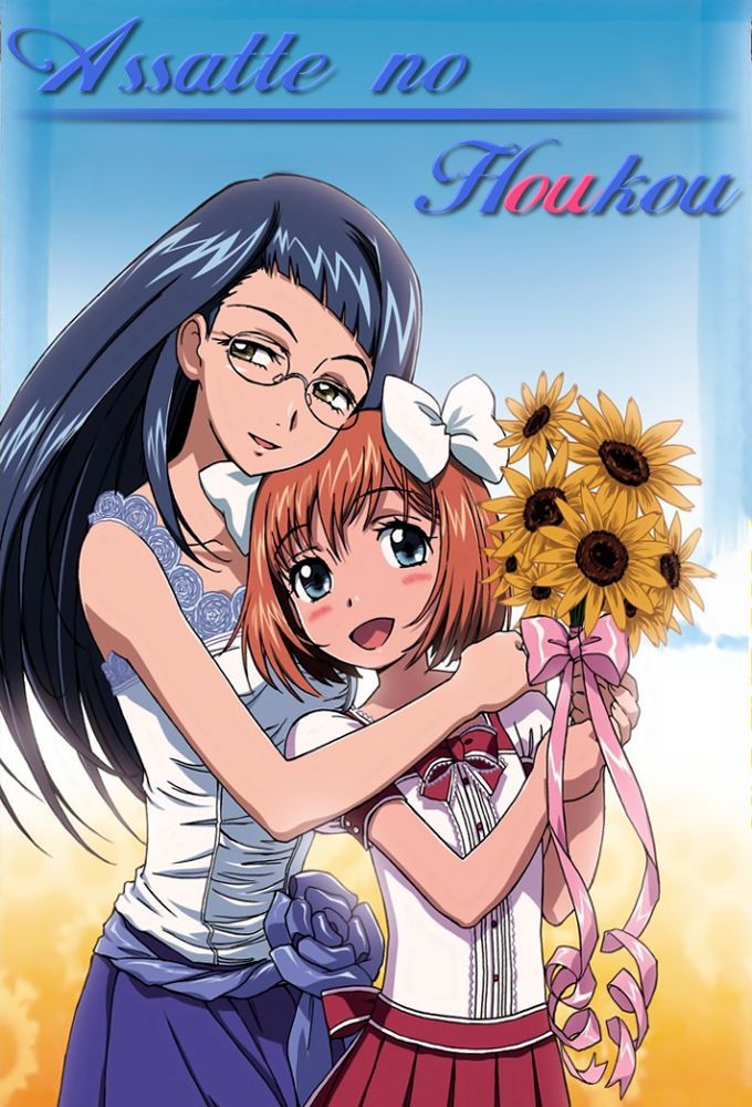 Asatte no Houkou [Sub: Eng]