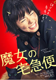 Majo no takky&ucirc;bin