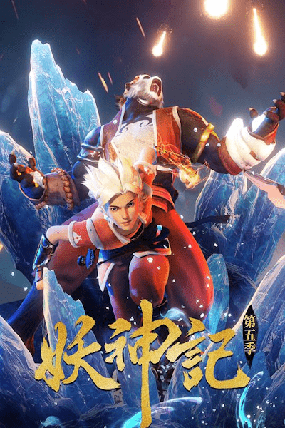Tales of Demons and Gods - Season 8
