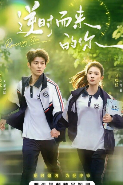 Back for You - Season 1