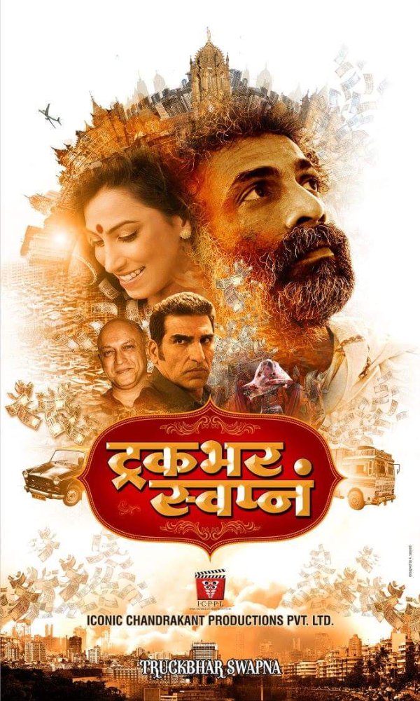 Makrand Deshpande