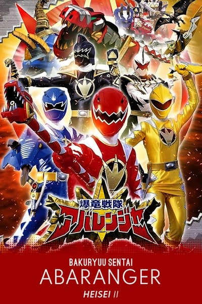 Bakuryuu Sentai Abaranger - Season 1