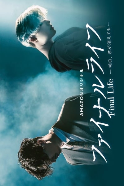 Final Life - Season 1