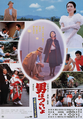 Otoko wa tsurai yo: Yogiri ni musebu torajiro
