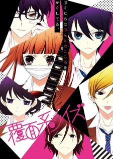 Fukumenkei Noise [Audio: Eng]