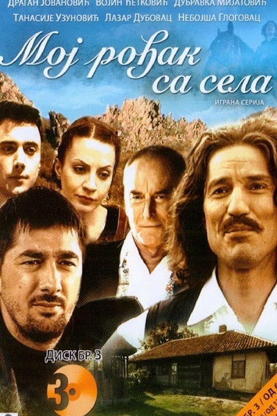 Moj rodjak sa sela - Season 1