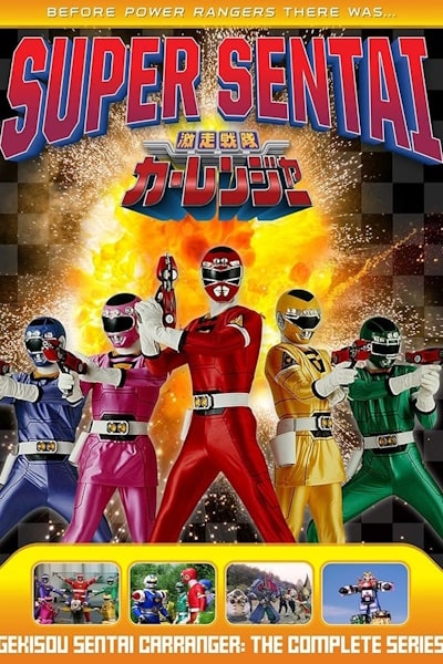 Gekisou Sentai Carranger - Season 1