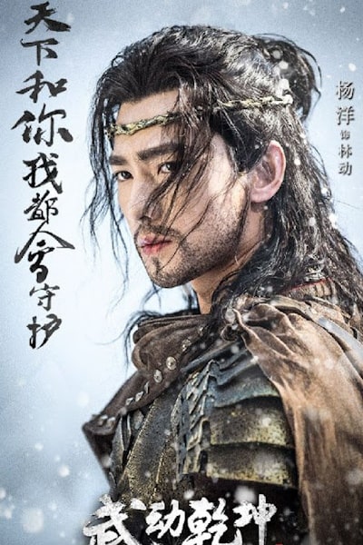 Martial Universe - Season 2