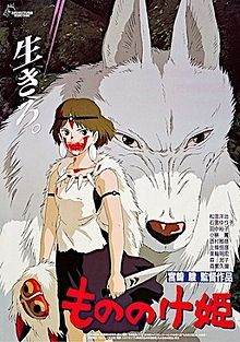 Princess Mononoke (Mononoke Hime) [Audio: Eng]