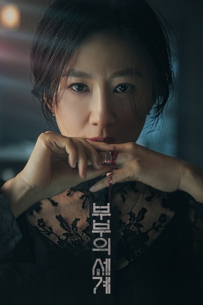 The World of the Married - Season 1