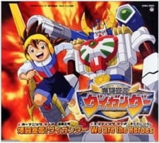 Bakutou Sengen Daigunder [Sub: Eng]