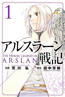 Arslan Senki (TV) OVA [Sub: Eng]