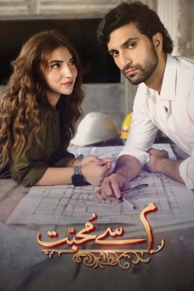 Meem Se Mohabbat -  Season 1