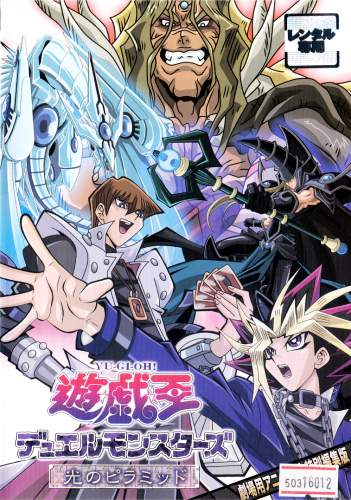 Yu-Gi-Oh! Pyramid of Light [Sub: Eng]