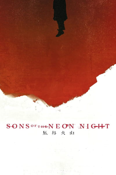 Sons of the Neon Night (Fung lam fo saan)