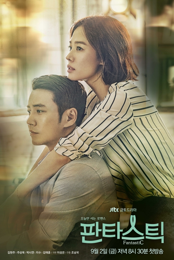 Fantastic - Season 1