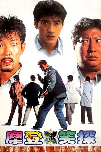 Dont Give a Damn (Mou mian bei)