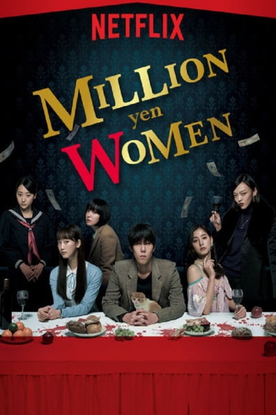 Million Yen Women - Season 1