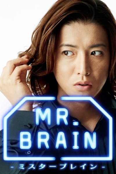 Mr. Brain - Season 1