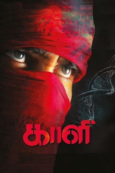 Kaali [Sub: Eng]
