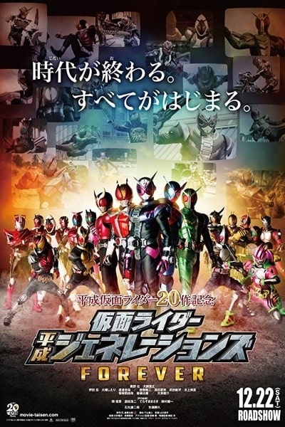 Kamen Rider Heisei Generations Forever [Sub: Eng]