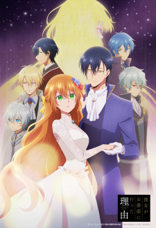 Kanojo ga Koushaku-tei ni Itta Riyuu - Season 1 [Sub: Eng]