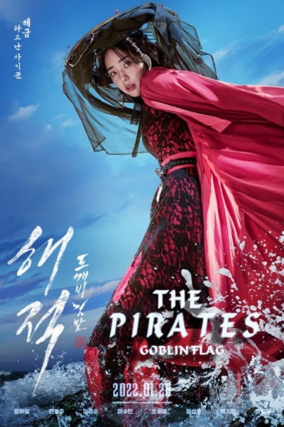 The Pirates: The Last Royal Treasure