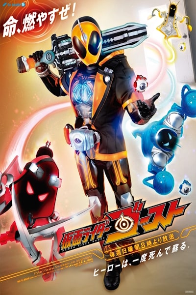 Kamen Rider Ghost - Season 1