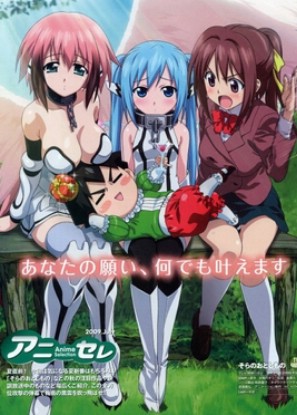 Sora no Otoshimono [Sub: Eng]