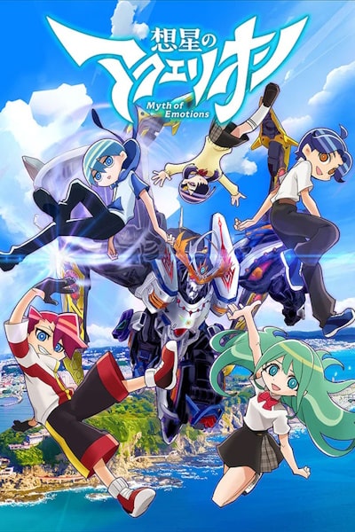 AQUARION Myth of Emotions (2Sosei no Akuerion Myth of Emotions) - Season 1