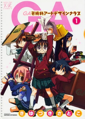 GA: Geijutsuka Art Design Class OVA [Sub: Eng]