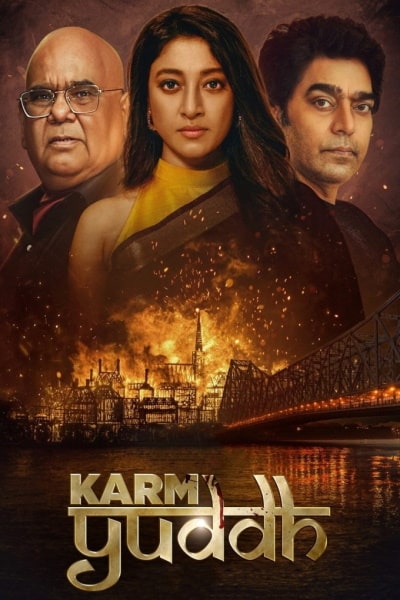 Karm Yuddh - Season 1