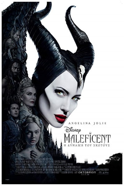 Maleficent: Mistress of Evil